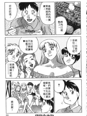 [たちばな薫] ヒ・ミ・ツの有閑マダム 2｜ 秘密人妻俱樂部 2 [中国翻訳]_089