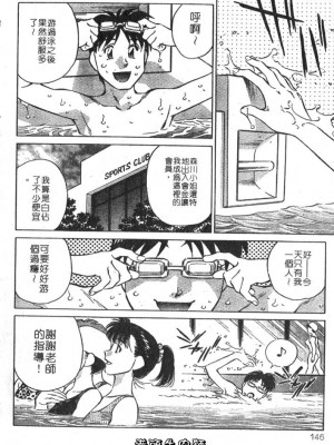 [たちばな薫] ヒ・ミ・ツの有閑マダム 2｜ 秘密人妻俱樂部 2 [中国翻訳]_146