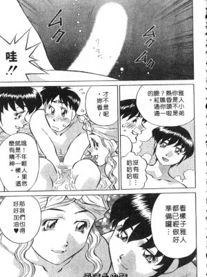 [たちばな薫] ヒ・ミ・ツの有閑マダム 2｜ 秘密人妻俱樂部 2 [中国翻訳]_111