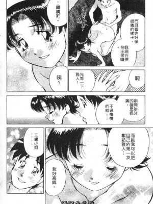 [たちばな薫] ヒ・ミ・ツの有閑マダム 2｜ 秘密人妻俱樂部 2 [中国翻訳]_140