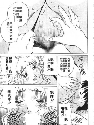 [たちばな薫] ヒ・ミ・ツの有閑マダム 2｜ 秘密人妻俱樂部 2 [中国翻訳]_075