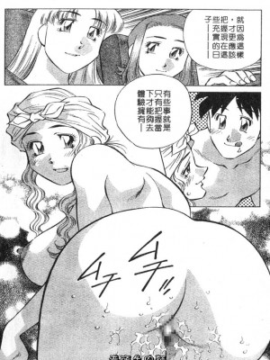 [たちばな薫] ヒ・ミ・ツの有閑マダム 2｜ 秘密人妻俱樂部 2 [中国翻訳]_118