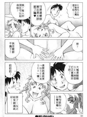 [たちばな薫] ヒ・ミ・ツの有閑マダム 2｜ 秘密人妻俱樂部 2 [中国翻訳]_084