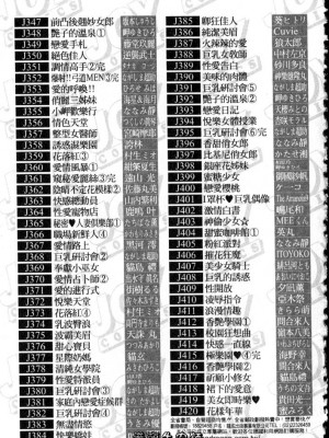 [たちばな薫] ヒ・ミ・ツの有閑マダム 2｜ 秘密人妻俱樂部 2 [中国翻訳]_207