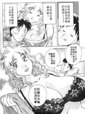[たちばな薫] ヒ・ミ・ツの有閑マダム 2｜ 秘密人妻俱樂部 2 [中国翻訳]_070