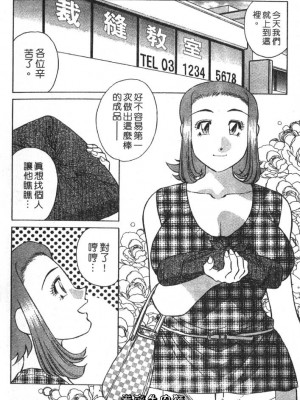 [たちばな薫] ヒ・ミ・ツの有閑マダム 2｜ 秘密人妻俱樂部 2 [中国翻訳]_026