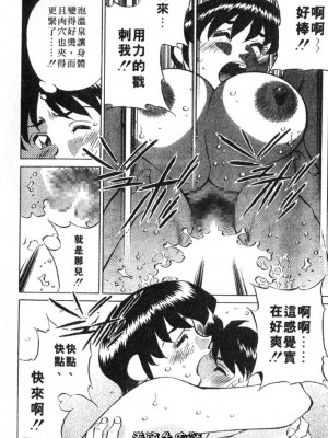 [たちばな薫] ヒ・ミ・ツの有閑マダム 2｜ 秘密人妻俱樂部 2 [中国翻訳]_122