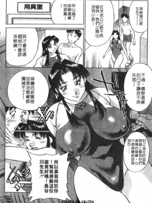 [たちばな薫] ヒ・ミ・ツの有閑マダム 2｜ 秘密人妻俱樂部 2 [中国翻訳]_154