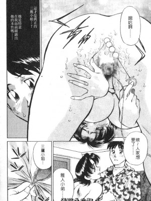 [たちばな薫] ヒ・ミ・ツの有閑マダム 2｜ 秘密人妻俱樂部 2 [中国翻訳]_132