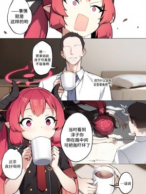 [BLVEFO9] たべさせて せんせい!  (ブルーアーカイブ) [欶澜汉化组] [DL版]_06