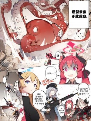 [BLVEFO9] たべさせて せんせい!  (ブルーアーカイブ) [欶澜汉化组] [DL版]_04