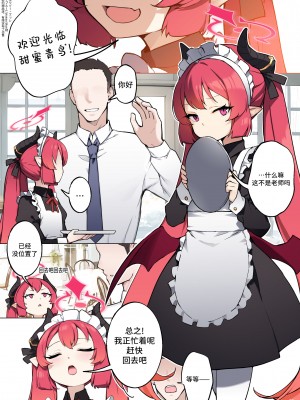 [BLVEFO9] たべさせて せんせい!  (ブルーアーカイブ) [欶澜汉化组] [DL版]_13