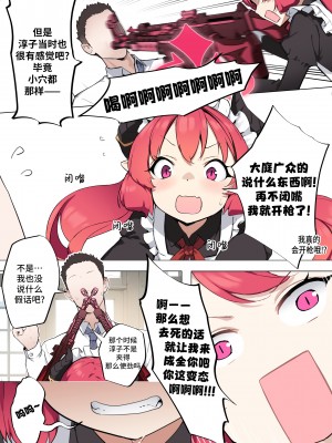 [BLVEFO9] たべさせて せんせい!  (ブルーアーカイブ) [欶澜汉化组] [DL版]_15