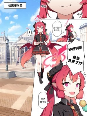 [BLVEFO9] たべさせて せんせい!  (ブルーアーカイブ) [欶澜汉化组] [DL版]_03