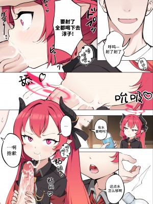 [BLVEFO9] たべさせて せんせい!  (ブルーアーカイブ) [欶澜汉化组] [DL版]_24
