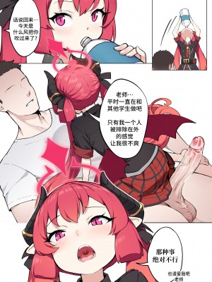 [BLVEFO9] たべさせて せんせい!  (ブルーアーカイブ) [欶澜汉化组] [DL版]_25