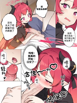 [BLVEFO9] たべさせて せんせい!  (ブルーアーカイブ) [欶澜汉化组] [DL版]_21
