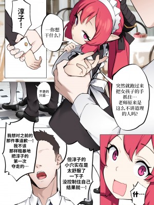 [BLVEFO9] たべさせて せんせい!  (ブルーアーカイブ) [欶澜汉化组] [DL版]_14