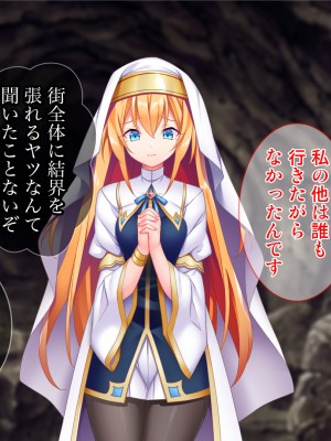 [Tiramisu] 性知識ゼロの聖女パーティー、エロトラップにハマってしまう!_055