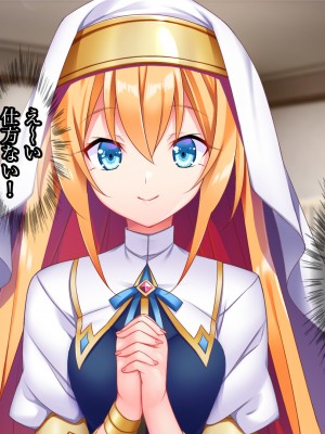 [Tiramisu] 性知識ゼロの聖女パーティー、エロトラップにハマってしまう!_059