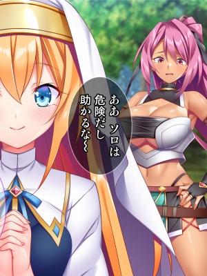 [Tiramisu] 性知識ゼロの聖女パーティー、エロトラップにハマってしまう!_027