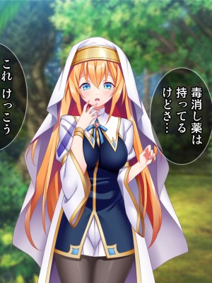 [Tiramisu] 性知識ゼロの聖女パーティー、エロトラップにハマってしまう!_007