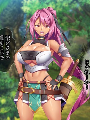 [Tiramisu] 性知識ゼロの聖女パーティー、エロトラップにハマってしまう!_023
