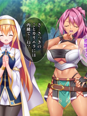 [Tiramisu] 性知識ゼロの聖女パーティー、エロトラップにハマってしまう!_025