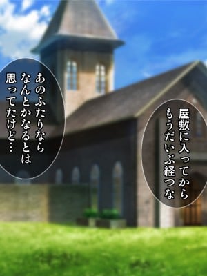 [Tiramisu] 性知識ゼロの聖女パーティー、エロトラップにハマってしまう!_096
