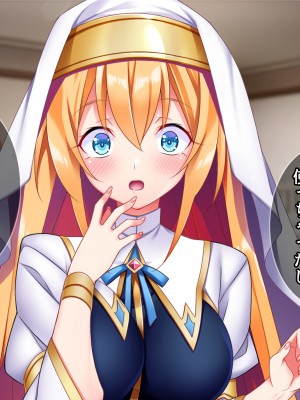 [Tiramisu] 性知識ゼロの聖女パーティー、エロトラップにハマってしまう!_060
