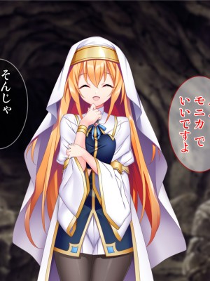 [Tiramisu] 性知識ゼロの聖女パーティー、エロトラップにハマってしまう!_053