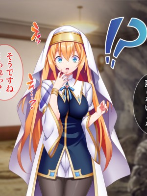 [Tiramisu] 性知識ゼロの聖女パーティー、エロトラップにハマってしまう!_056