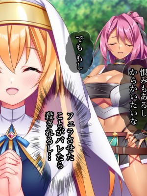 [Tiramisu] 性知識ゼロの聖女パーティー、エロトラップにハマってしまう!_029