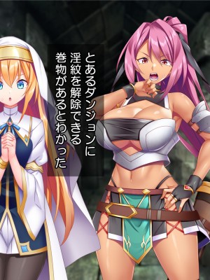 [Tiramisu] 性知識ゼロの聖女パーティー、エロトラップにハマってしまう!_179