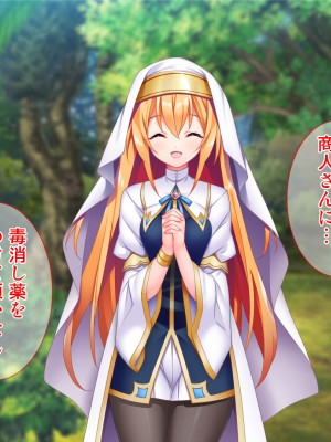 [Tiramisu] 性知識ゼロの聖女パーティー、エロトラップにハマってしまう!_022
