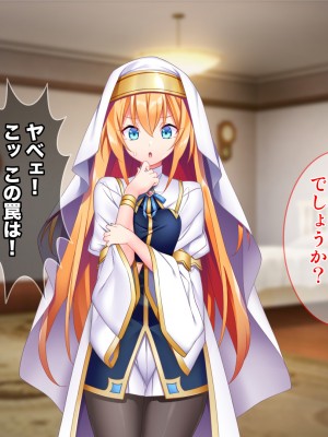 [Tiramisu] 性知識ゼロの聖女パーティー、エロトラップにハマってしまう!_057