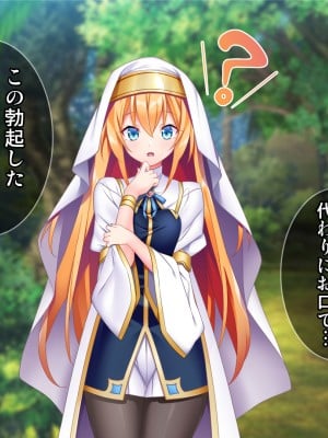 [Tiramisu] 性知識ゼロの聖女パーティー、エロトラップにハマってしまう!_009
