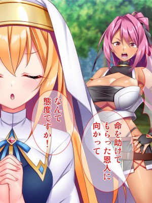 [Tiramisu] 性知識ゼロの聖女パーティー、エロトラップにハマってしまう!_026
