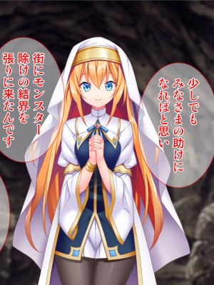 [Tiramisu] 性知識ゼロの聖女パーティー、エロトラップにハマってしまう!_054