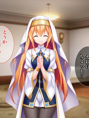 [Tiramisu] 性知識ゼロの聖女パーティー、エロトラップにハマってしまう!_058