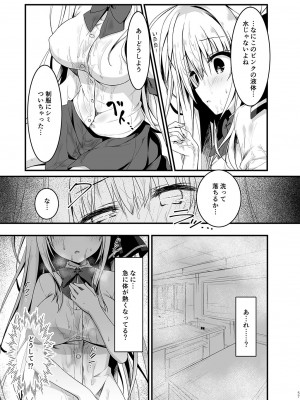 [しとろんの杜 (柚子奈ひよ)] 推薦シリーズ1〜4_57