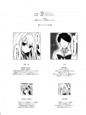 [しとろんの杜 (柚子奈ひよ)] 推薦シリーズ1〜4_36
