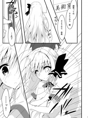 [しとろんの杜 (柚子奈ひよ)] 推薦シリーズ1〜4_05