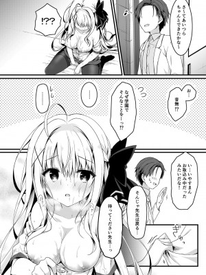 [しとろんの杜 (柚子奈ひよ)] 推薦シリーズ1〜4_62