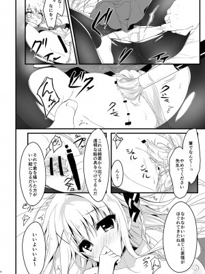 [しとろんの杜 (柚子奈ひよ)] 推薦シリーズ1〜4_08