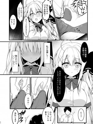 [しとろんの杜 (柚子奈ひよ)] 推薦シリーズ1〜4_40