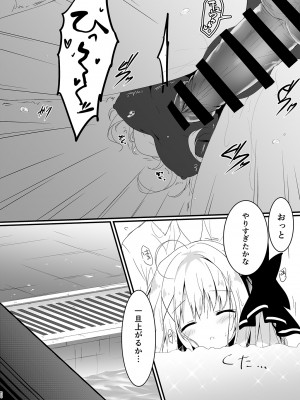 [しとろんの杜 (柚子奈ひよ)] 推薦シリーズ1〜4_26
