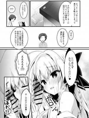 [しとろんの杜 (柚子奈ひよ)] 推薦シリーズ1〜4_63