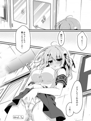 [しとろんの杜 (柚子奈ひよ)] 推薦シリーズ1〜4_52