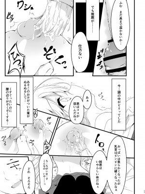 [しとろんの杜 (柚子奈ひよ)] 推薦シリーズ1〜4_11